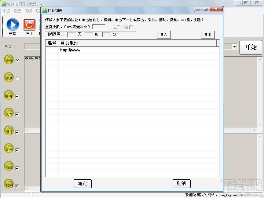 红辣椒网页下载器,红辣椒网页下载器下载,红辣椒网页下载器官方下载
