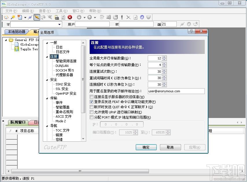CuteFTP,CuteFTP下载,cuteftp破解版