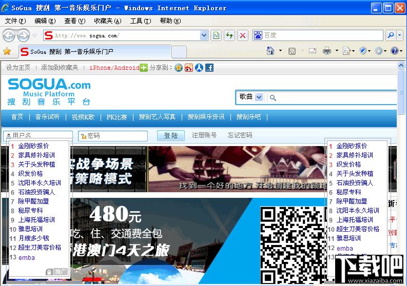 SoGuaPlayer,SoGuaPlayer下载,SoGuaPlayer官方下载