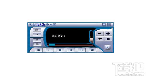 风影flash播放器,风影flash播放器下载,风影flash播放器官方下载