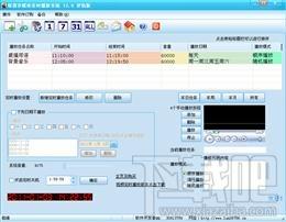 绿茵多媒体定时播放系统,绿茵多媒体定时播放系统下载,绿茵多媒体定时播放系统官方下载