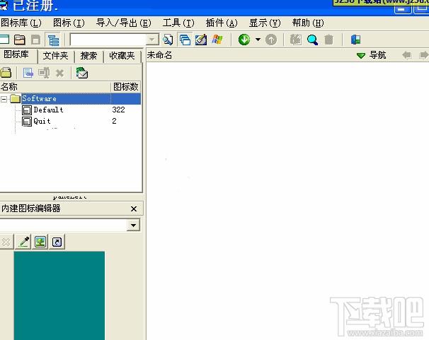 超级图标,超级图标下载,超级图标官方下载