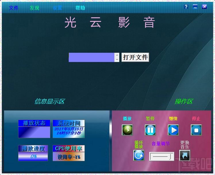 光云影音,光云影音下载