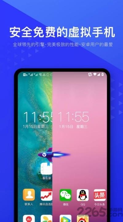 光速虚拟机官方正版下载,光速虚拟机,虚拟机app