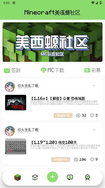 美溪螈社区官方版下载,美溪螈社区,游戏社区app,游戏论坛app