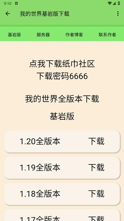 美溪螈社区官方版下载,美溪螈社区,游戏社区app,游戏论坛app