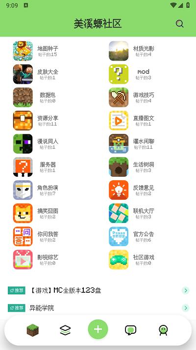 美溪螈社区官方版下载,美溪螈社区,游戏社区app,游戏论坛app