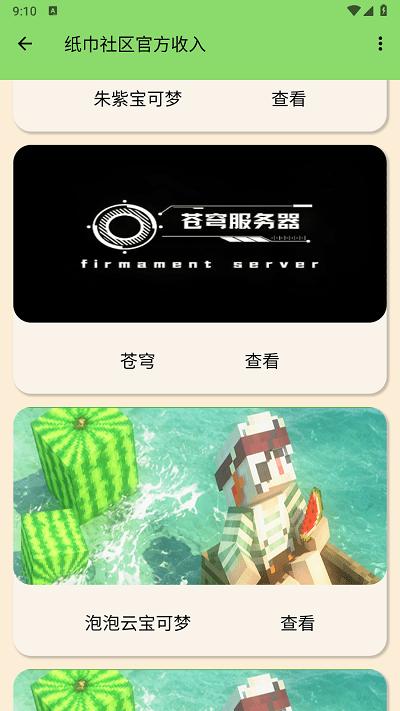 美溪螈社区官方版下载,美溪螈社区,游戏社区app,游戏论坛app