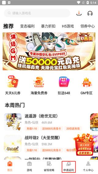 588游戏交易官方版下载,588游戏交易,游戏平台,交易app