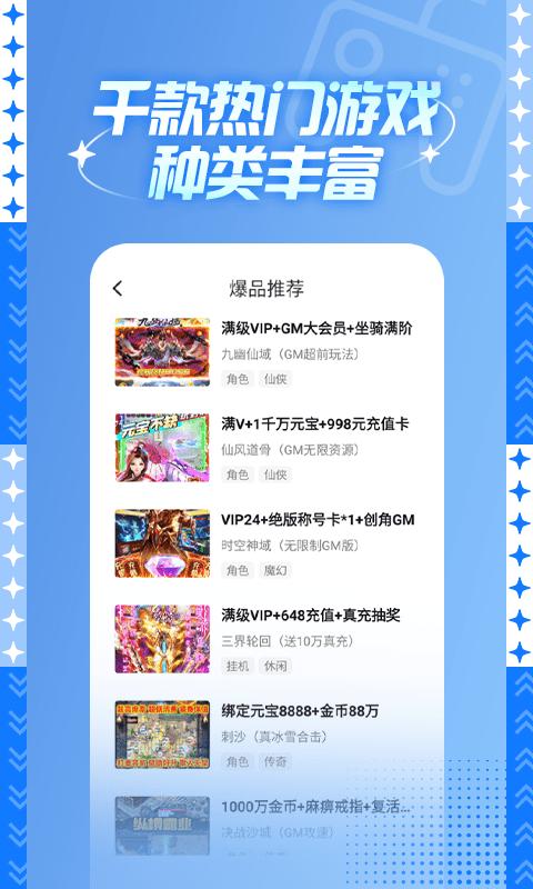 588游戏交易官方版下载,588游戏交易,游戏平台,交易app
