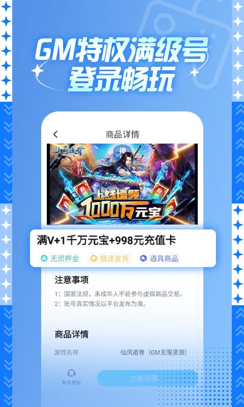 588游戏交易官方版下载,588游戏交易,游戏平台,交易app