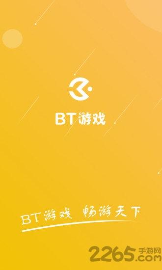bt游戏盒子app下载,bt游戏盒,游戏盒子