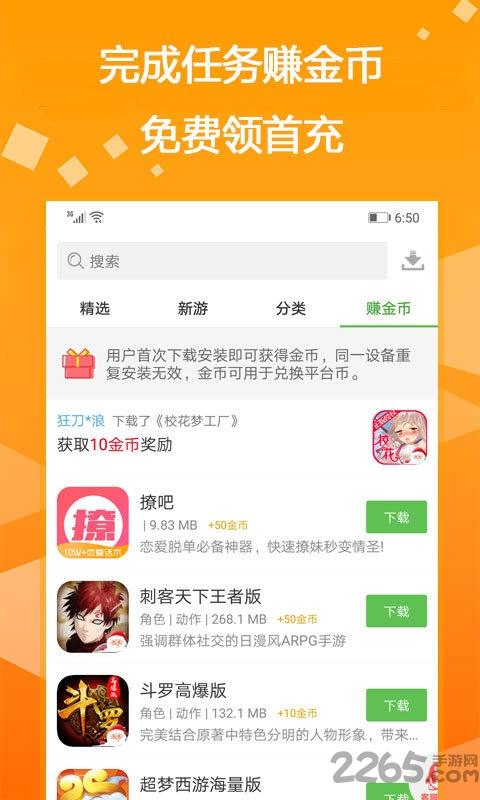 bt游戏盒子app下载,bt游戏盒,游戏盒子