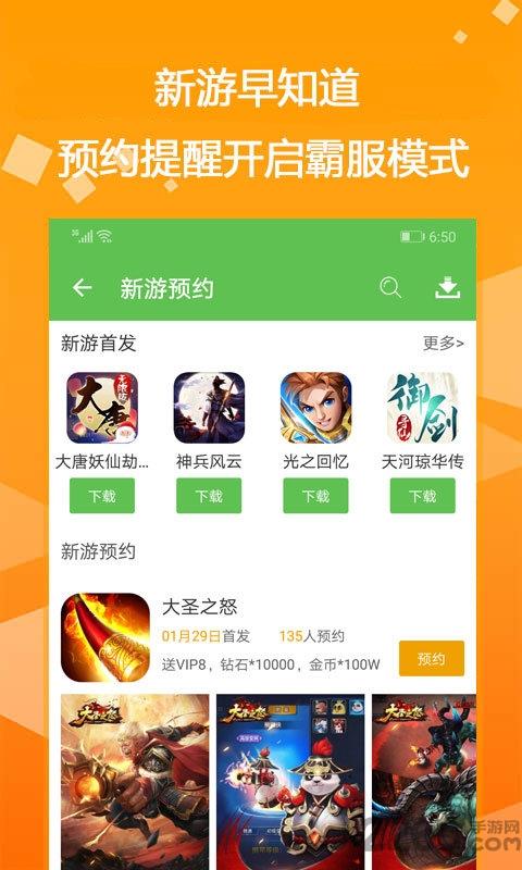 bt游戏盒子app下载,bt游戏盒,游戏盒子