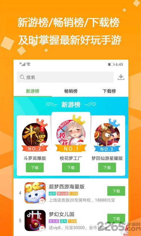 bt游戏盒子app下载,bt游戏盒,游戏盒子