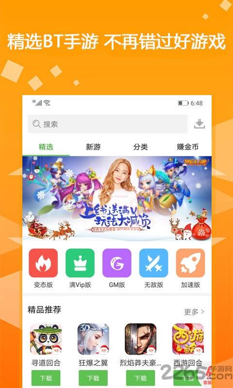 bt游戏盒子app下载,bt游戏盒,游戏盒子