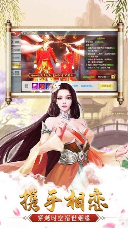爱上修仙官方版下载,爱上修仙,仙侠手游,冒险手游
