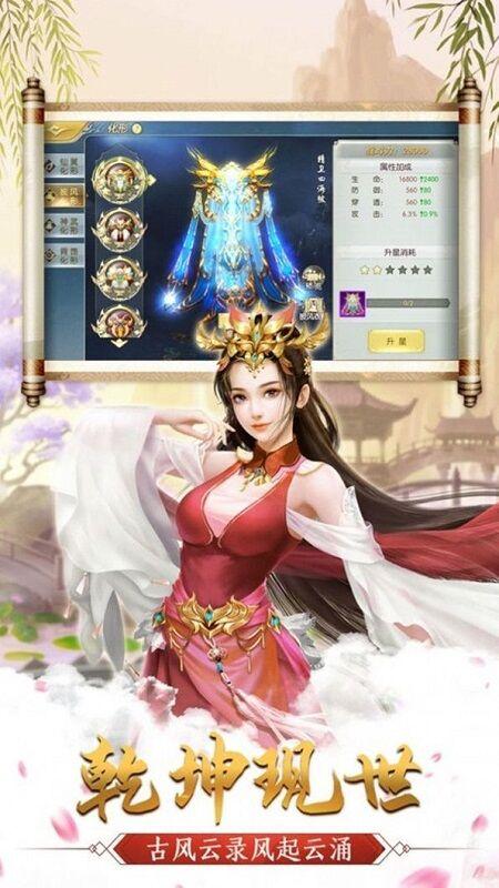 爱上修仙官方版下载,爱上修仙,仙侠手游,冒险手游