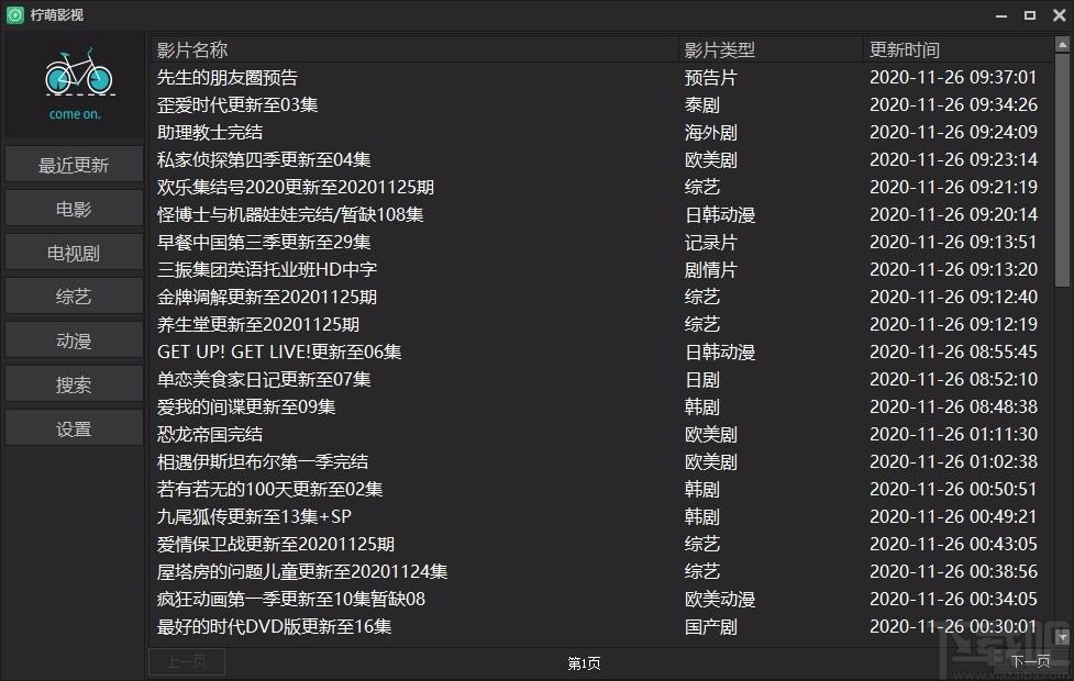 柠萌影视下载,柠萌影视,影视软件