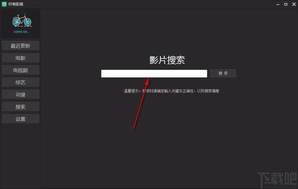 柠萌影视下载,柠萌影视,影视软件