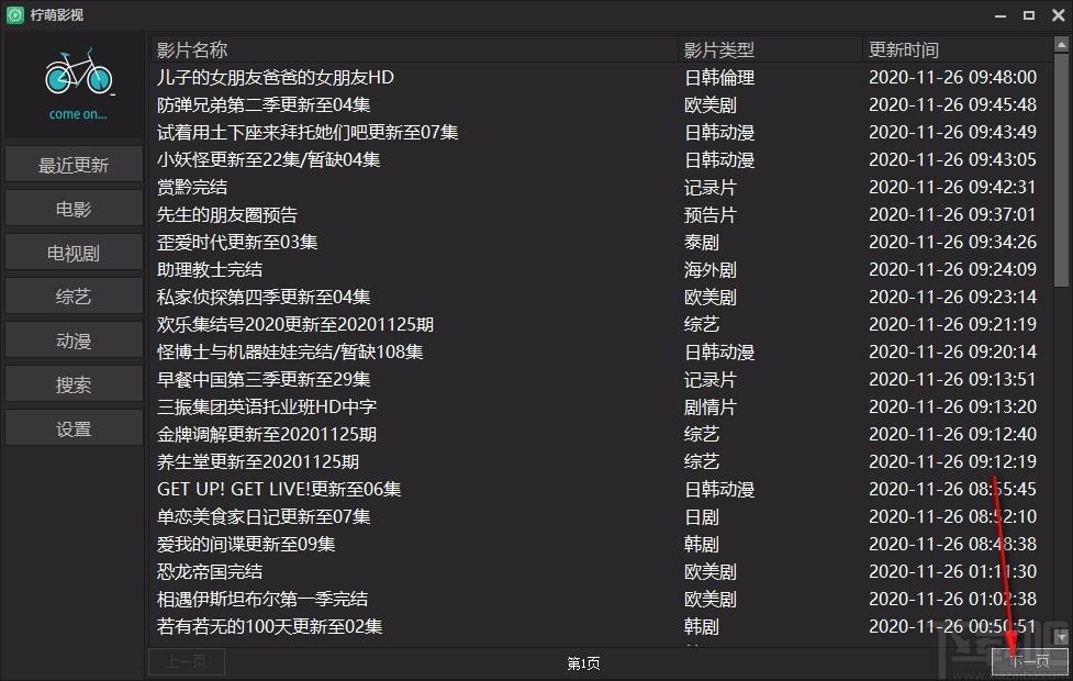柠萌影视下载,柠萌影视,影视软件