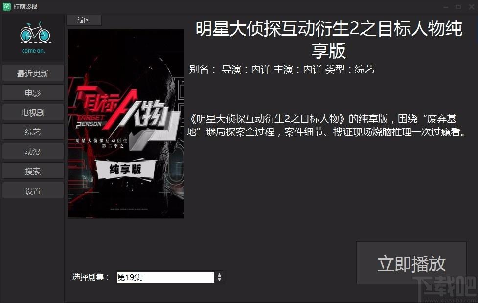 柠萌影视下载,柠萌影视,影视软件