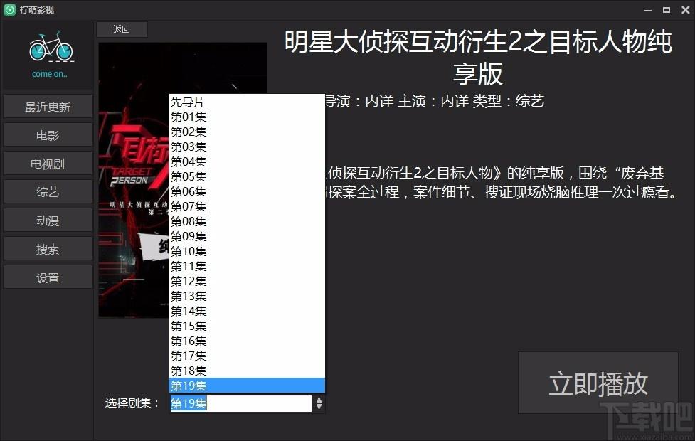 柠萌影视下载,柠萌影视,影视软件