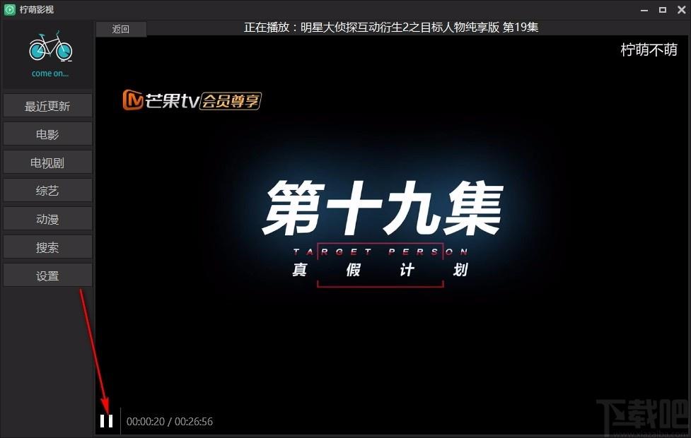 柠萌影视下载,柠萌影视,影视软件