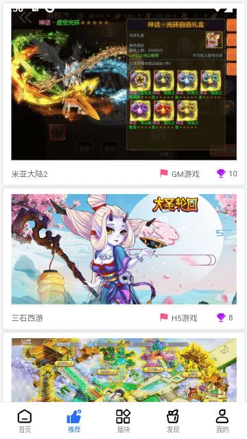 三石游戏库资源平台下载,三石游戏库,游戏盒子