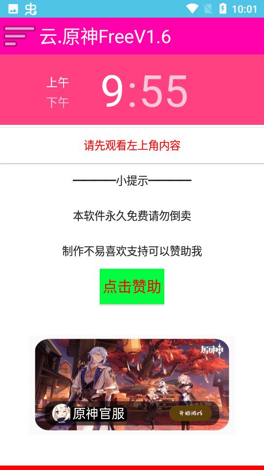 云原神free最新版下载,云原神free,云游戏
