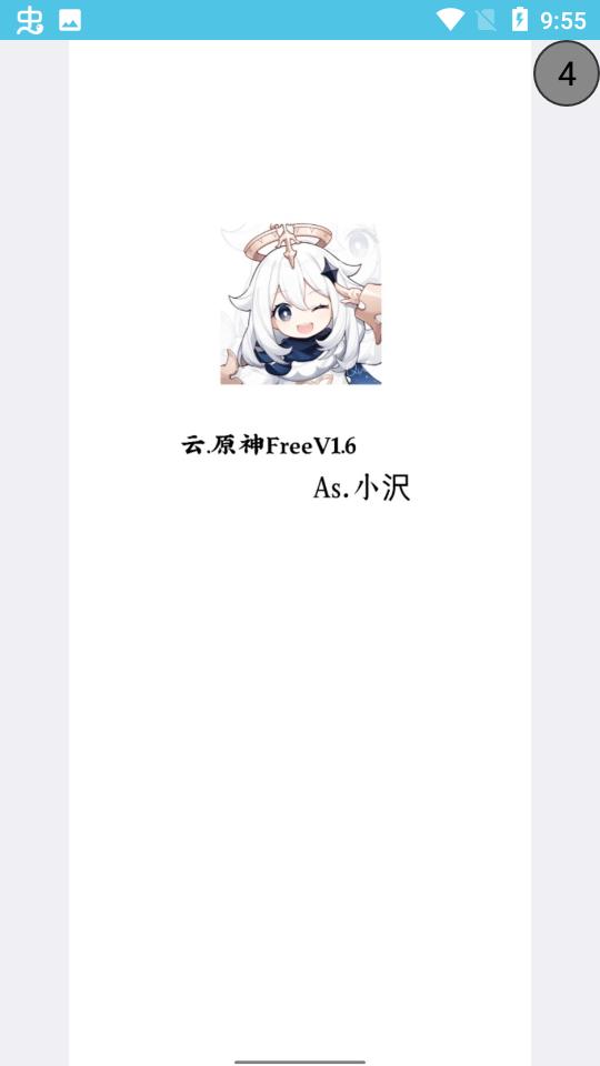 云原神free最新版下载,云原神free,云游戏