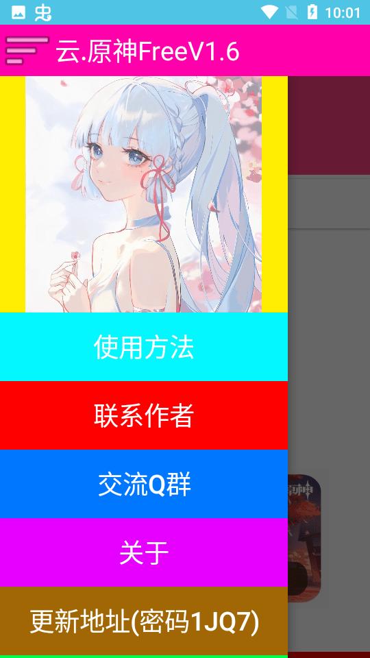 云原神free最新版下载,云原神free,云游戏
