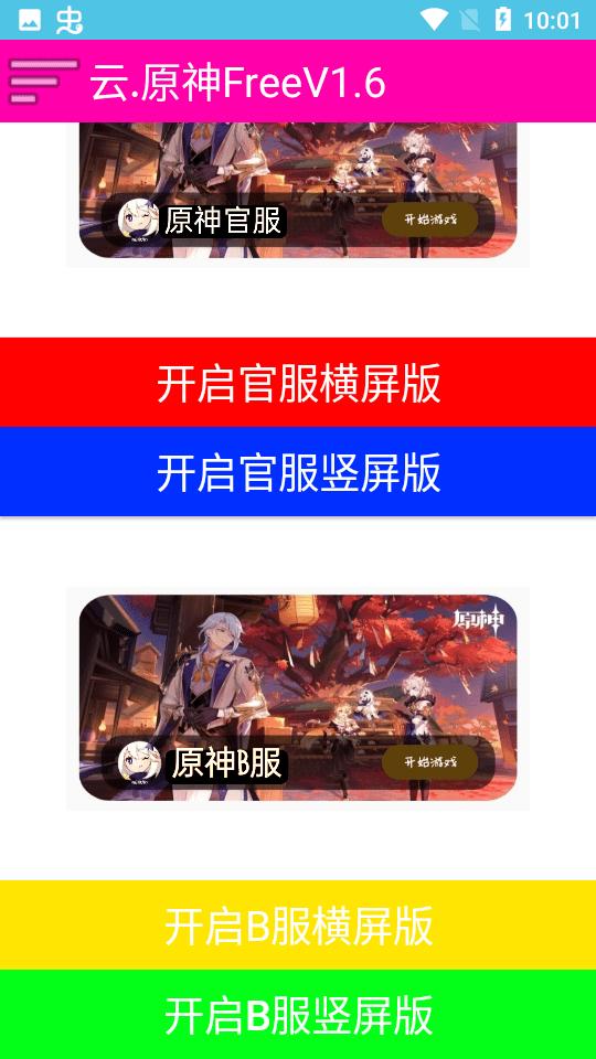 云原神free最新版下载,云原神free,云游戏