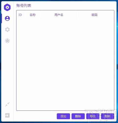 Pass Input下载,账户密码辅助输入工具,密码管理