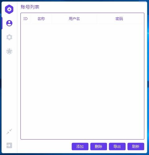 Pass Input下载,账户密码辅助输入工具,密码管理