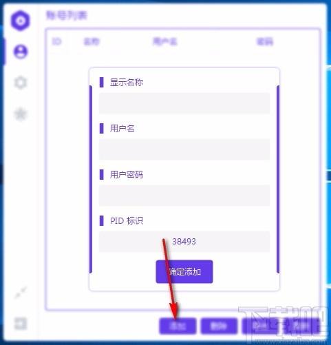 Pass Input下载,账户密码辅助输入工具,密码管理