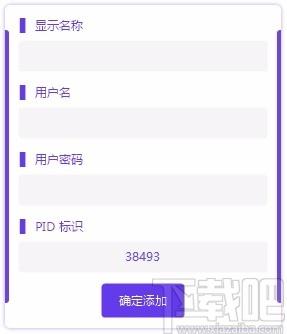 Pass Input下载,账户密码辅助输入工具,密码管理