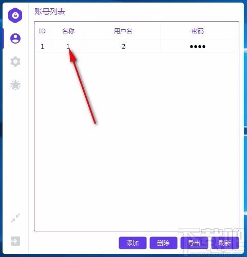 Pass Input下载,账户密码辅助输入工具,密码管理