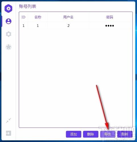 Pass Input下载,账户密码辅助输入工具,密码管理