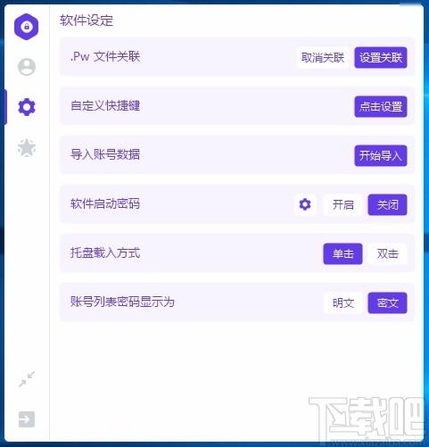Pass Input下载,账户密码辅助输入工具,密码管理