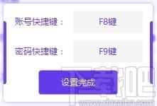 Pass Input下载,账户密码辅助输入工具,密码管理
