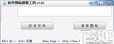 软件图标提取工具下载,图标提取,ico提取