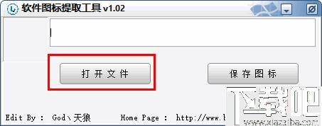 软件图标提取工具下载,图标提取,ico提取