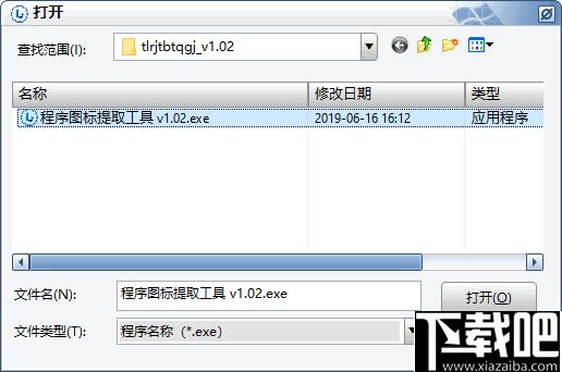 软件图标提取工具下载,图标提取,ico提取