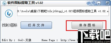 软件图标提取工具下载,图标提取,ico提取