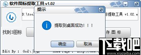 软件图标提取工具下载,图标提取,ico提取