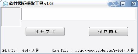 软件图标提取工具下载,图标提取,ico提取