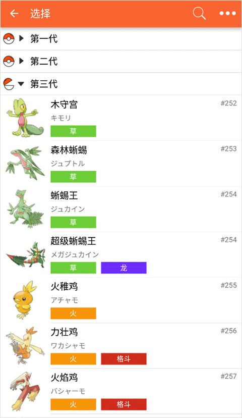口袋图鉴App最新版第九代下载,口袋图鉴,游戏图鉴app,宝可梦图鉴app