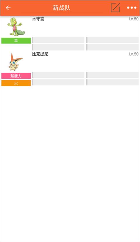 口袋图鉴App最新版第九代下载,口袋图鉴,游戏图鉴app,宝可梦图鉴app