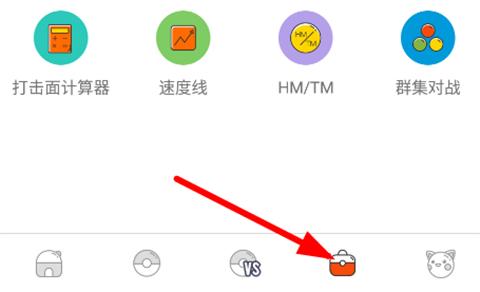 口袋图鉴App最新版第九代下载,口袋图鉴,游戏图鉴app,宝可梦图鉴app